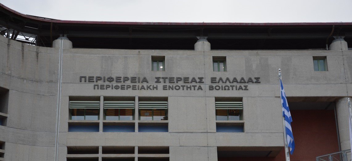 Συνάντηση με την Αντιπεριφερειάρχη Στερεάς Ελλάδας / Λειβαδιά