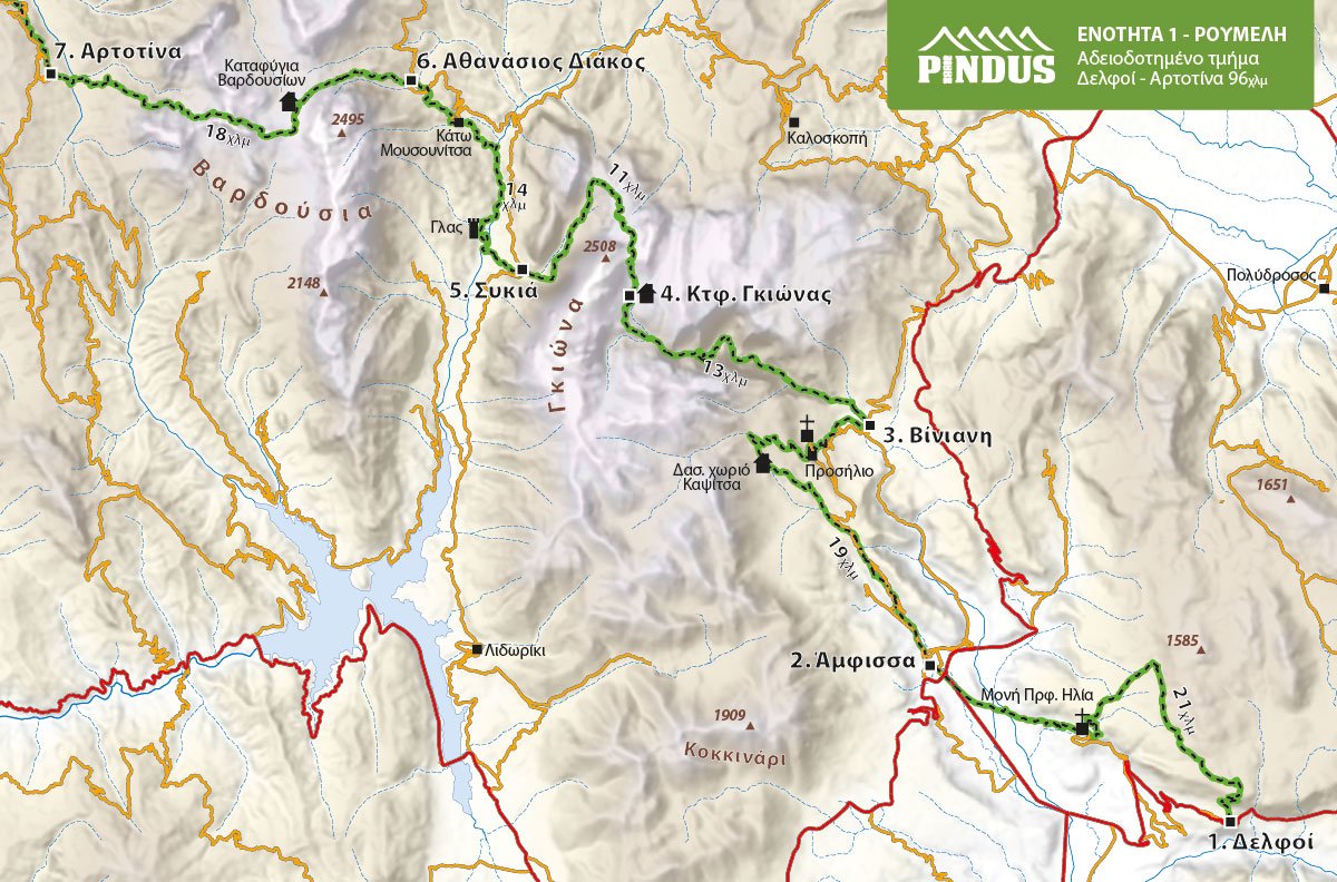 Ενημερωτικό προόδου στον άξονα του Pindus trail / όρια Νομού Φωκίδας.