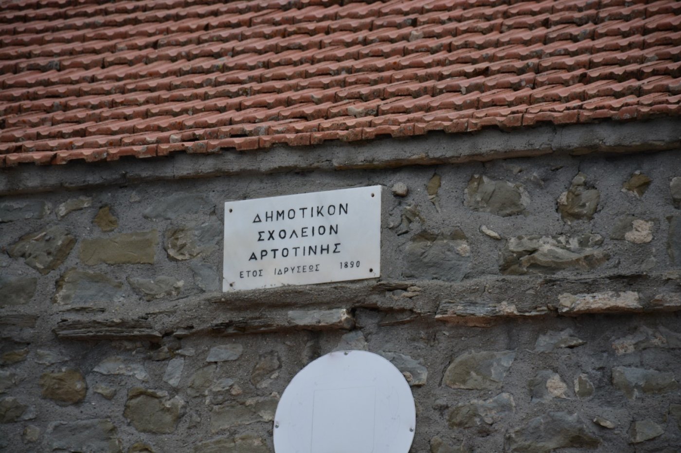 W. Vardousia mt / opening the old Artotina - Lakkos forest path / Pindus trail 