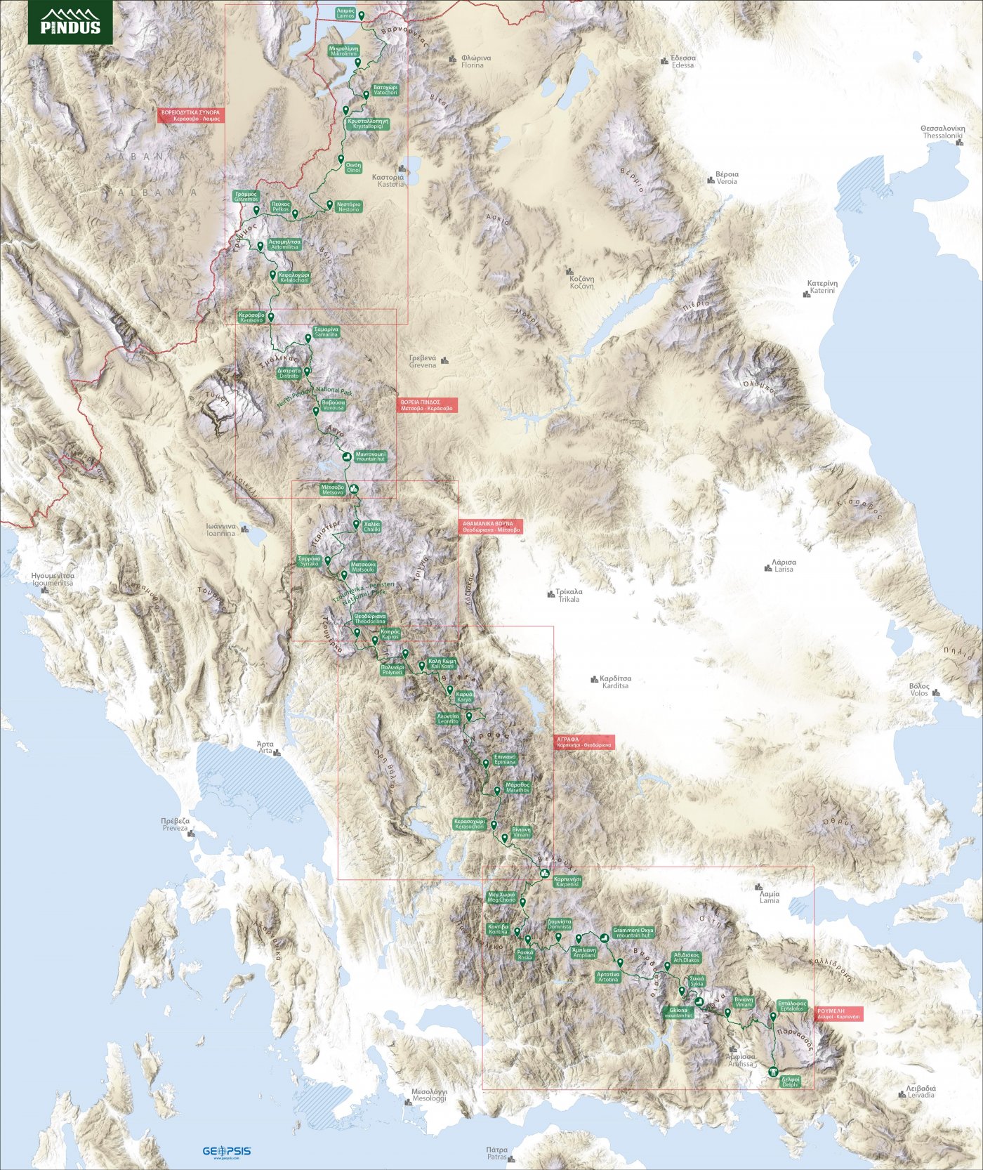 "the Pindos Way" η ιστορία και εξέλιξη της διαδρομής διάσχισης της Πίνδου.