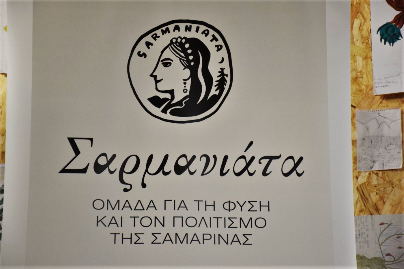 ΣΑΡΜΑΝΙΑΤΑ 2022 Festival Σαμαρίνας