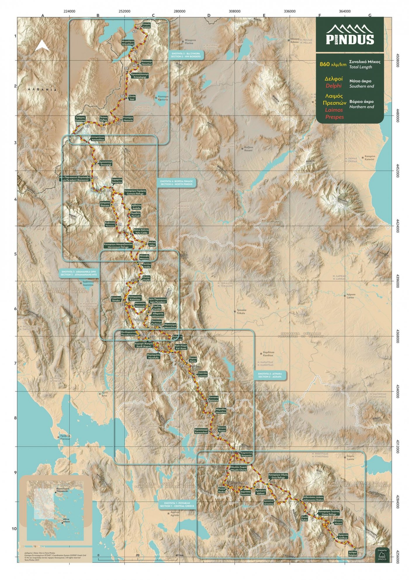 Upcoming project > Pindus Trail 600km