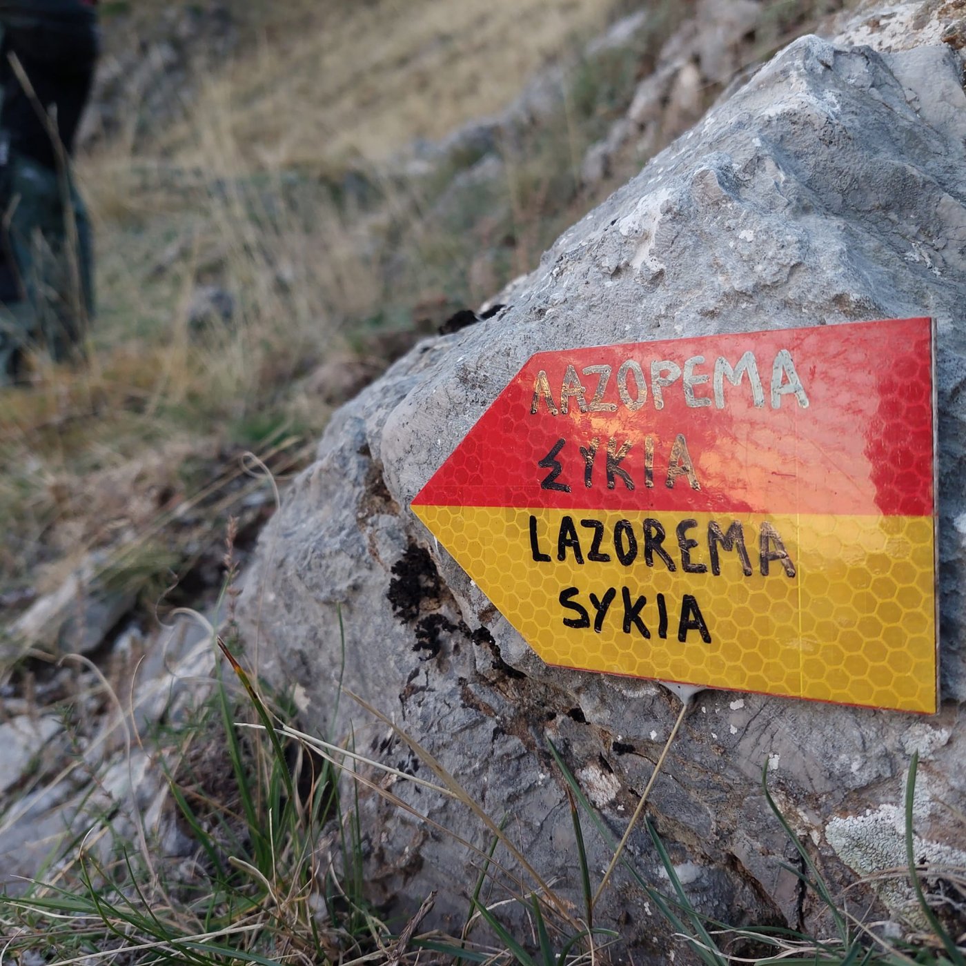 Ολοκληρώθηκε η σήμανση πορείας του Pindus Trail στη Γκιώνα