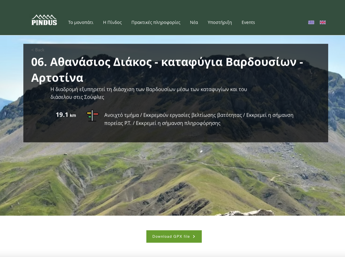 Γνωρίζετε τo Pindus Trail Navigator?