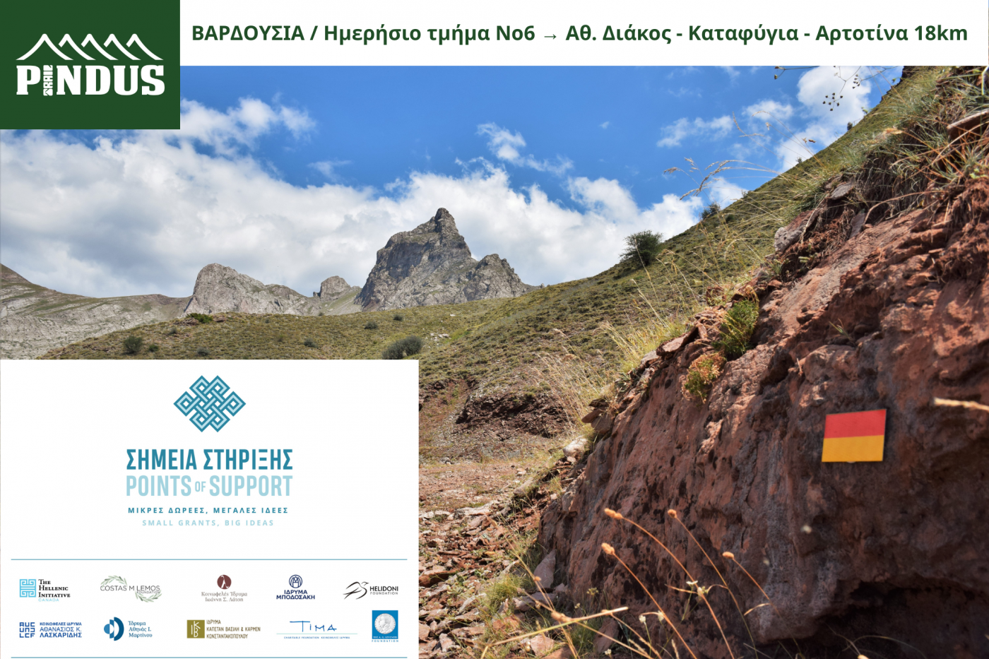 Pindus Trail > May, June, July / Activity Program – Volunteering