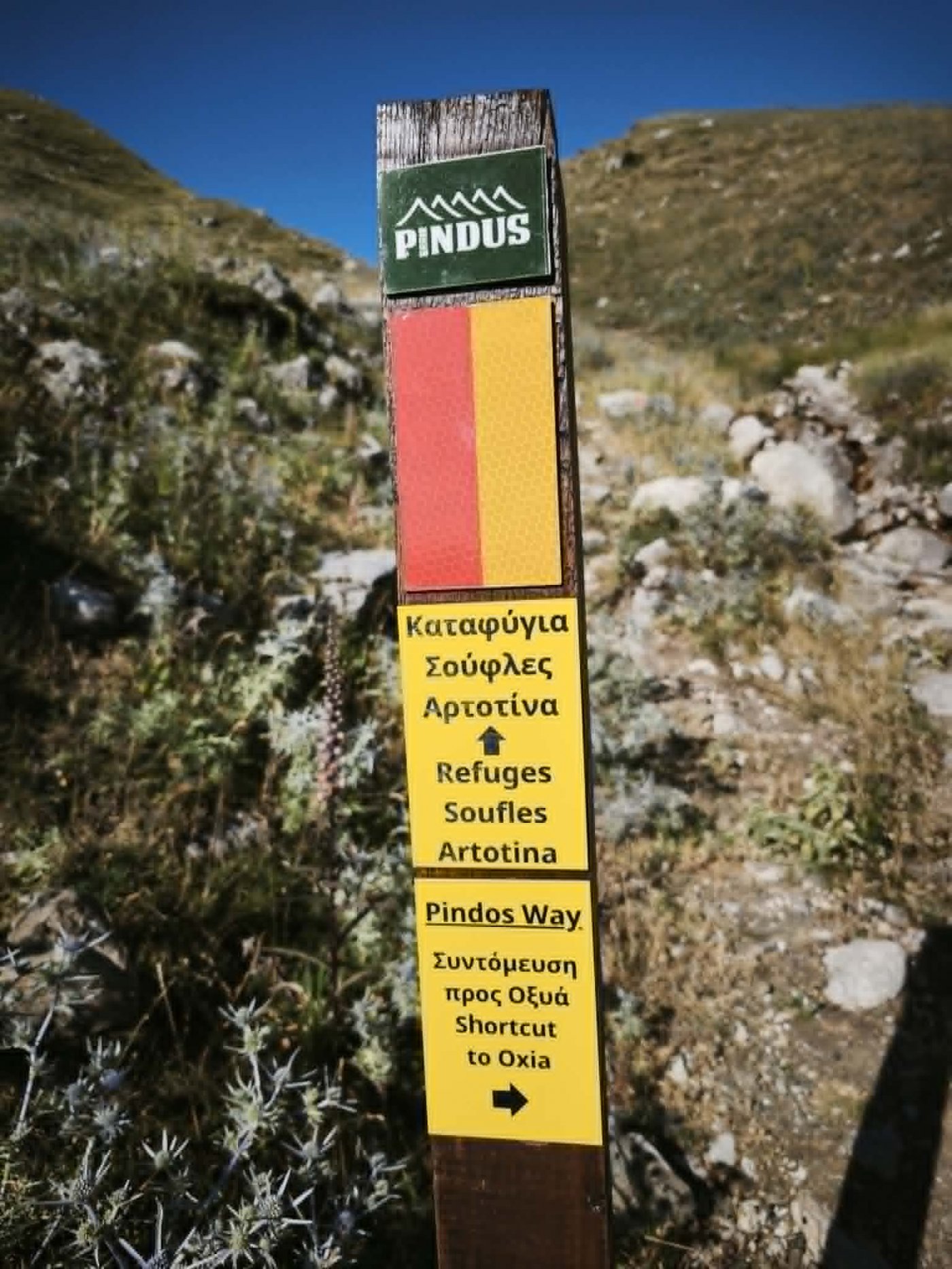 Ολοκλήρωση του ημερήσιου τμήματος του Pindus Trail: Αθανάσιος Διάκος - Καταφύγια Βαρδουσίων - Αρτοτίνα